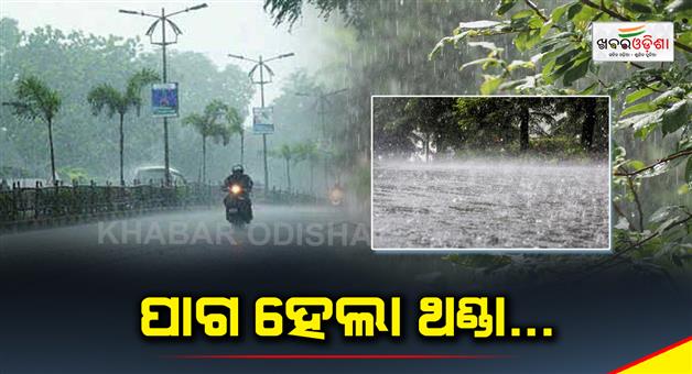 Khabar Odisha:Changed-weather-in-Odisha