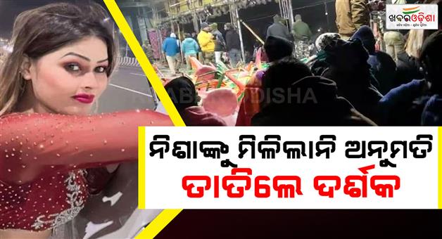 Khabar Odisha:Chaos-erupted-for-jatra-artist-Nisha-Maharana-and-the-opera-was-stopped-halfway