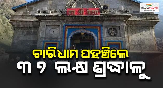 Khabar Odisha:Char-dham-yatra-over-37-lakh-pilgrims-198-deaths-reported