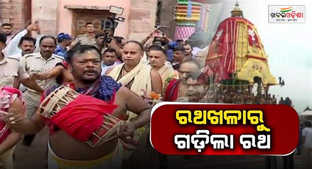 Khabar Odisha:Chariot-waiting-for-mahaprabhu