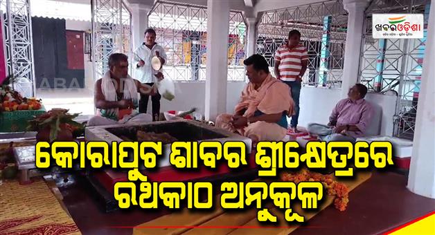 Khabar Odisha:Chariots-have-been-adapted-to-the-shrine-of-Koraput-Shabar-shikhetra