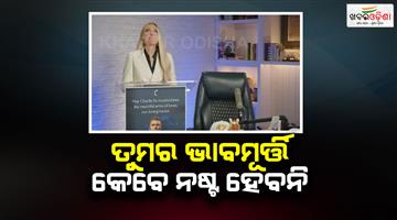 Khabar Odisha:Charlie-Kirk-wife-erica-very-emotional-speech-after-his-murder