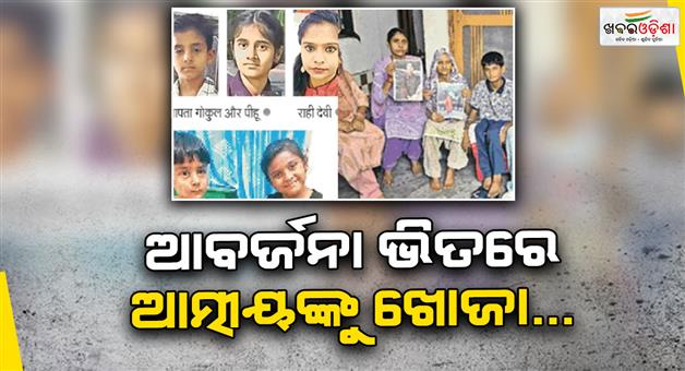 Khabar Odisha:Chashoti-tragedy-families-still-search-for-missing-loved-ones