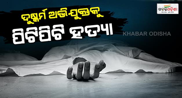 Khabar Odisha:Chatra-lynching-rape-accused-killed-by-mob-parents-injured