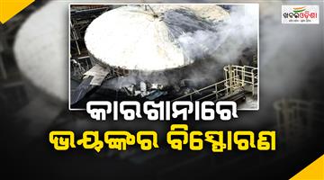 Khabar Odisha:Chemical-tank-explodes-at-Washington-paper-mill-killing-several-people