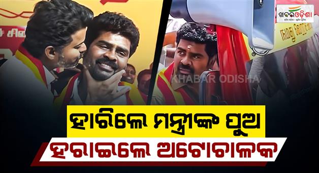 Khabar Odisha:Chennai-auto-driver-beats-dmk-aiadmk-heavyweights-with-huge-margin-secures-royapuram-for-tvk