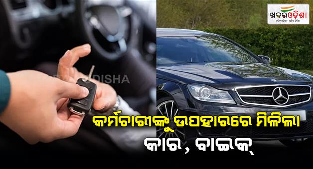 Khabar Odisha:Chennai-based-it-company-team-detailing-solutions-gifts-28-cars-and-bikes-to-their-employees-for-their-hard-work