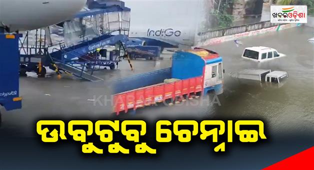 Khabar Odisha:Chennai-is-submerged-under-the-effects-of-Cyclone-Mizhom