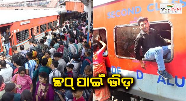 Khabar Odisha:Chhath-puja-travel-overcrowded-trains-passengers-hanging-from-doors