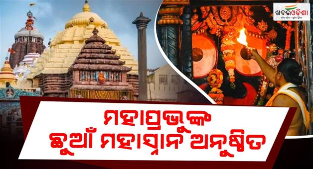 Khabar Odisha:Chhuan-mahasnaha-Nitthi-is-performed-in-the-temple