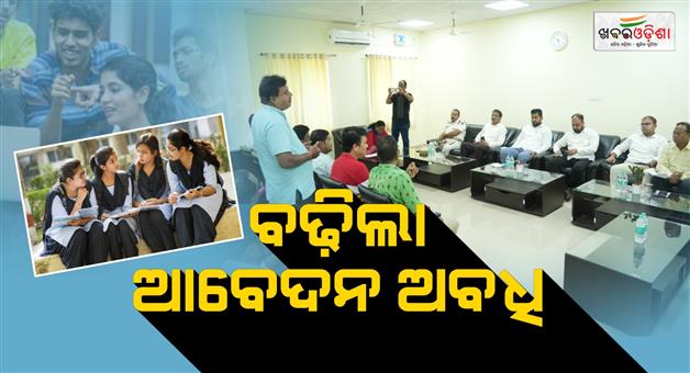 Khabar Odisha:Chief-Ministers-Meritorious-Student-Incentive-Scheme-application-deadline-extended