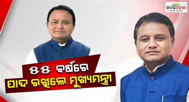 Khabar Odisha:Chief-Minister-Mohan-Charan-Majhi-turns-55-He-was-very-popular-with-the-people-during-his-tenure