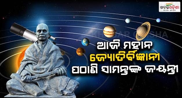 Khabar Odisha:Chief-Minister-Mohan-Charan-Majhi-paid-tributes-to-Pathani-Samanta-on-his-birth-anniversary