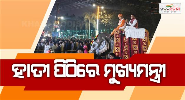 Khabar Odisha:Chief-Minister-Mohan-Majhi-Arrives-on-an-Elephant-for-Dhanu-Jatra-in-Bargarh
