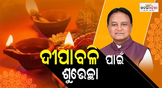 Khabar Odisha:Chief-Minister-and-Prime-Minister-extend-greetings-on-the-occasion-of-Diwali