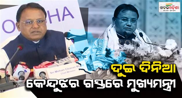 Khabar Odisha:Chief-Minister-to-visit-Keonjhar-for-two-days-Kusumita-to-be-recognized-as-a-heritage-village