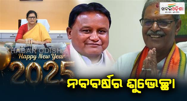 Khabar Odisha:Chief-minister-and-deputy-chief-minister-wished-new-year