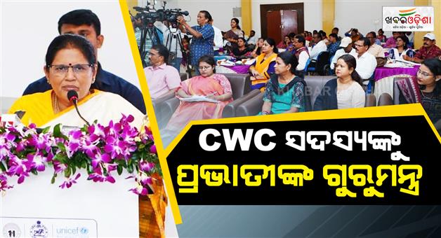 Khabar Odisha:Child-Rights-in-Focus-58-CWC-Members-Begin-5-Day-Training-in-Bhubaneswar