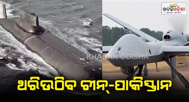 Khabar Odisha:China-Pak-tremble-France-support-India-for-nuclear-submarine-drone