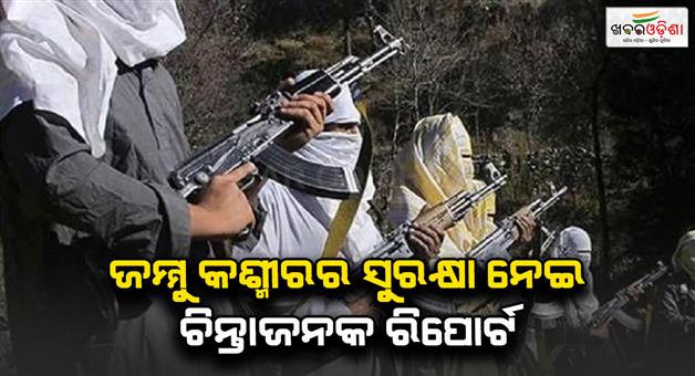Khabar Odisha:China-and-Pakistan-are-equipping-terrorists-with-advanced-technology