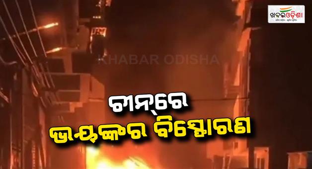 Khabar Odisha:China-explosion-7-dead-and-17-injured-in-Guangxi-blast
