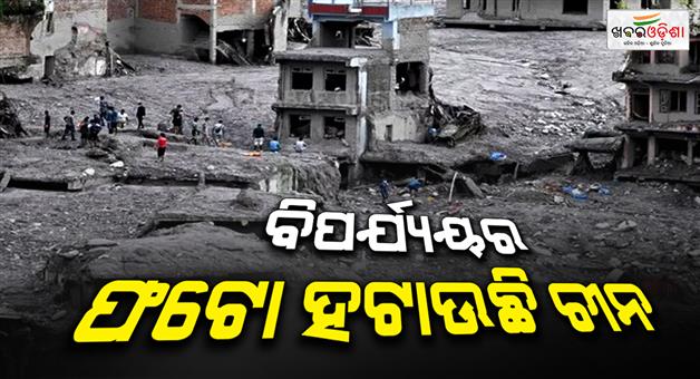 Khabar Odisha:China-is-having-photos-and-videos-of-the-disaster-in-Tibet-removed