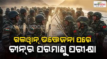 Khabar Odisha:China-quietly-conducted-nuclear-test-after-Galwan-conflict