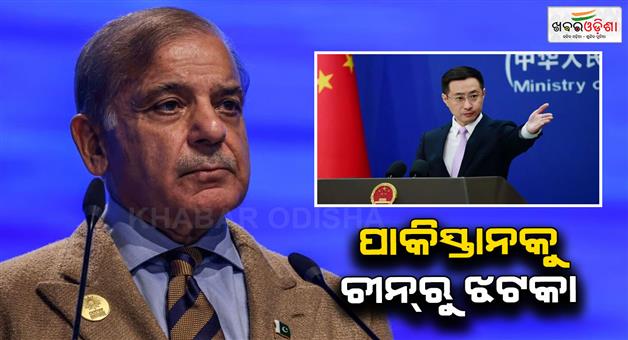 Khabar Odisha:China-reacts-US-decision-on-TRF-terrorist-designation-after-Pahalgam-attack
