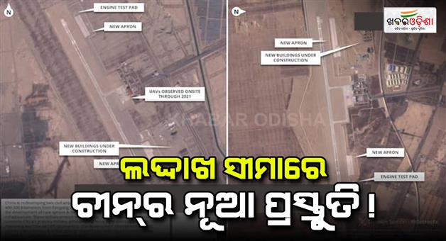 Khabar Odisha:China-redevelop-two-civilian-airports-in-PLA-military-airbase-tension-for-India