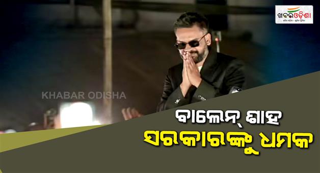 Khabar Odisha:China-warns-Balen-Shah-govt-over-Tibetan-leadership-ceremony