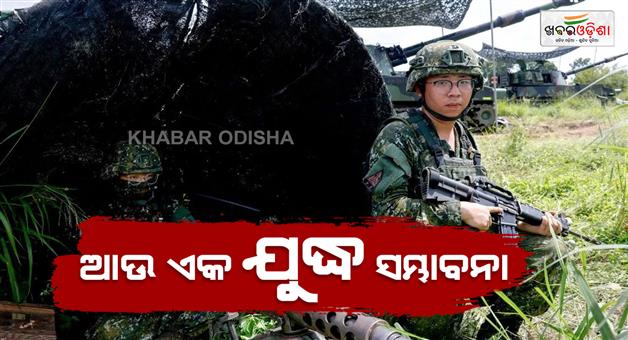 Khabar Odisha:Chinas-military-pressure-on-Taiwan-58-aircrafts-detected