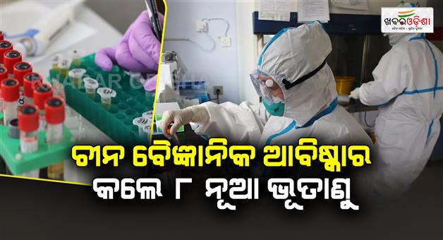 Khabar Odisha:Chinese-scientists-discover-EIGHT-never-before-seen-viruses-and-now-they-plan-to-experiment-with-them