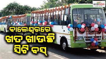 Khabar Odisha:City-buses-are-eating-manure-in-Balasore-Where-is-the-creeper-gone-and-where-is-the-glass-broken