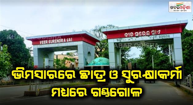 Khabar Odisha:Clash-between-medical-students-and-security-guards-at-Burla-medical-college