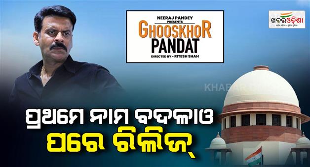 Khabar Odisha:Closure-effect-in-various-parts-of-the-state