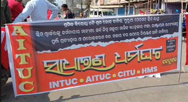 Khabar Odisha:Closure-effect-in-various-parts-of-the-state