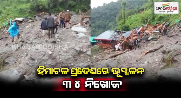 Khabar Odisha:Cloud-burst-heavy-rains-many-houses-damaged