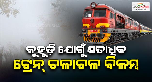 Khabar Odisha:Cold-wave-grips-Delhi-Bihar-Uttar-Pradesh-and-snowfall