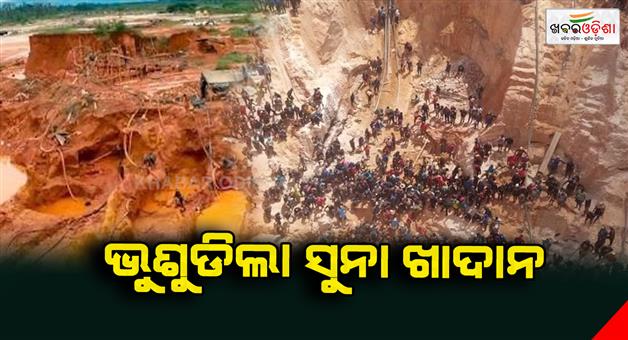 Khabar Odisha:Collapsed-gold-mine