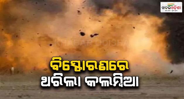 Khabar Odisha:Colombia-bomb-blast-deadly-explosion-in-cali-kills-five