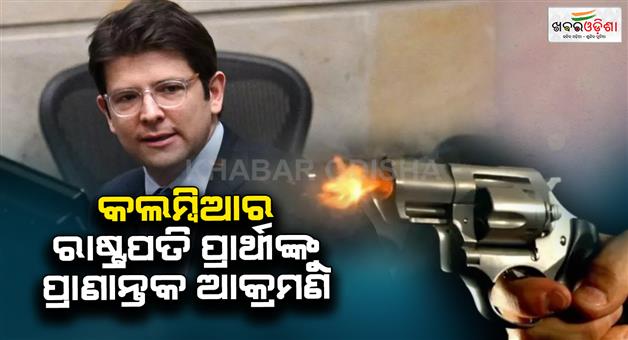 Khabar Odisha:Colombian-presidential-candidate-Miguel-Uribe-Turbay-shot-in-attack