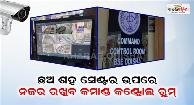 Khabar Odisha:Command-and-Control-Room-opened-at-Cuttack-Board-office