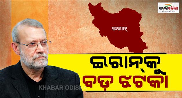 Khabar Odisha:Commander-Soleimani-and-Ali-Larijani-killed-in-Israeli-atta