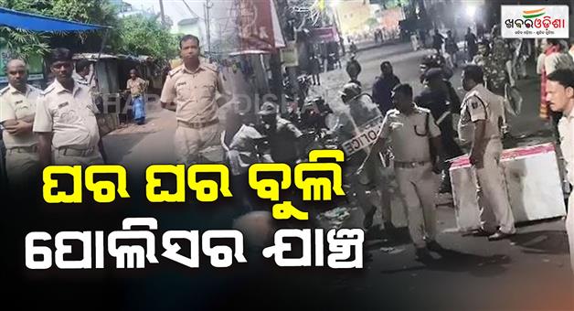 Khabar Odisha:Commissionerate-Police-inspects-Hatipokhari-area