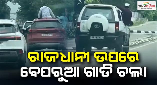 Khabar Odisha:Commissionerate-police-arrest-5-persons-due-to-rough-driving