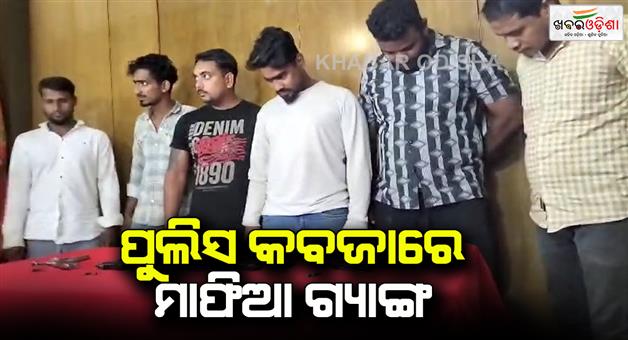 Khabar Odisha:Commissionerate-police-arrests-6-mafia