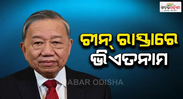 Khabar Odisha:Communist-Party-general-secretary-to-Lam-becomes-Vietnam-president