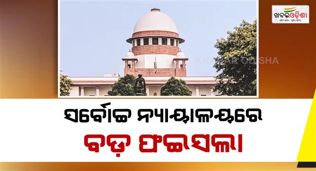 Khabar Odisha:Companies-can-face-criminal-charges-without-individual-accused