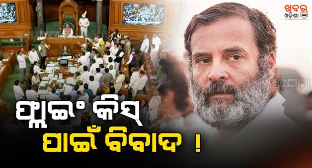 Khabar Odisha:Congress-MP-Rahul-Gandhi-in-controversy