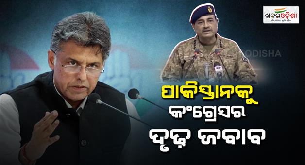 Khabar Odisha:Congress-Manish-Tewari-reaction-on-Pakistan-army-Karachi-terror-attack-Asim-Munir-Shehbaz-Sharif